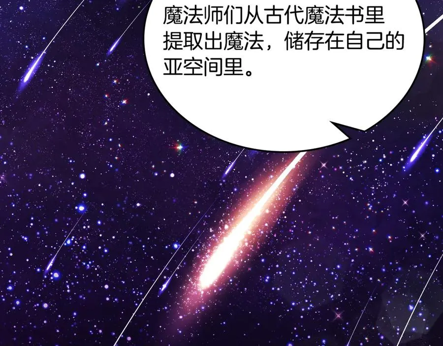 第43话 敞开心房 第95页