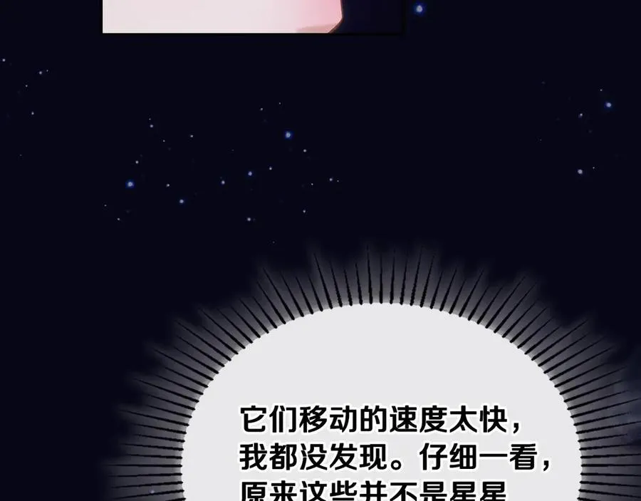 第43话 敞开心房 第98页