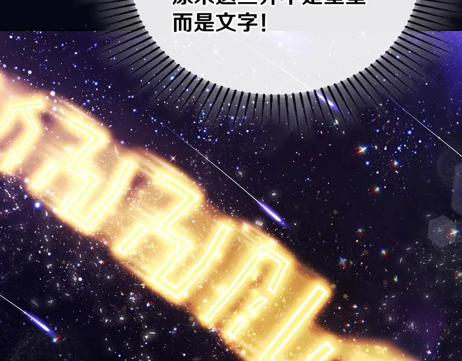 第43话 敞开心房 第99页