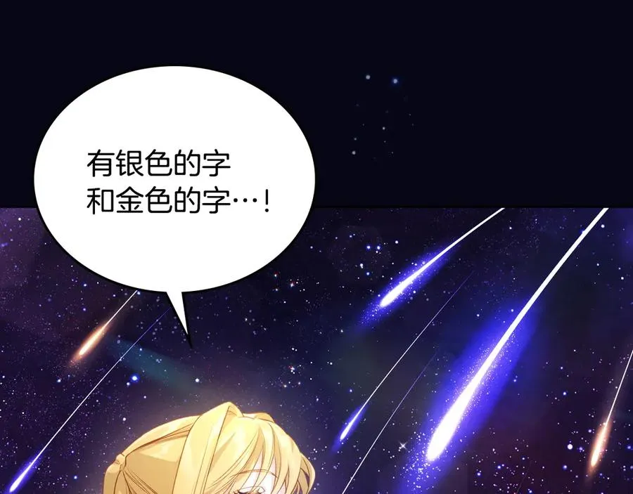 第43话 敞开心房 第102页