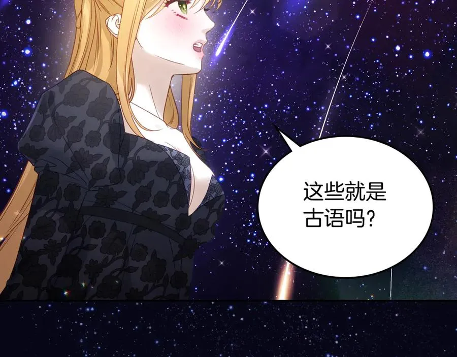 第43话 敞开心房 第103页