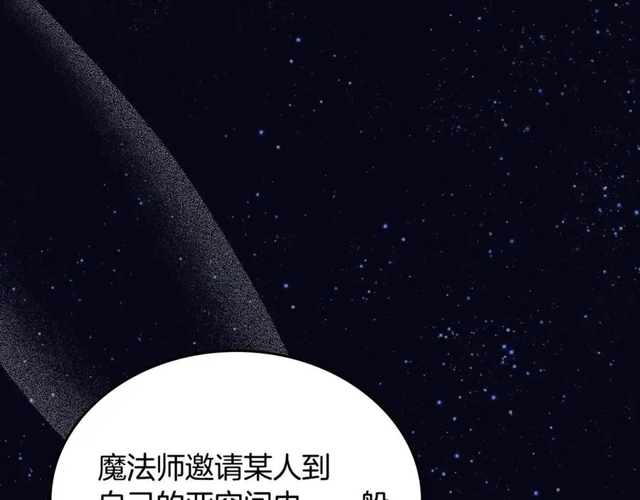 第43话 敞开心房 第110页