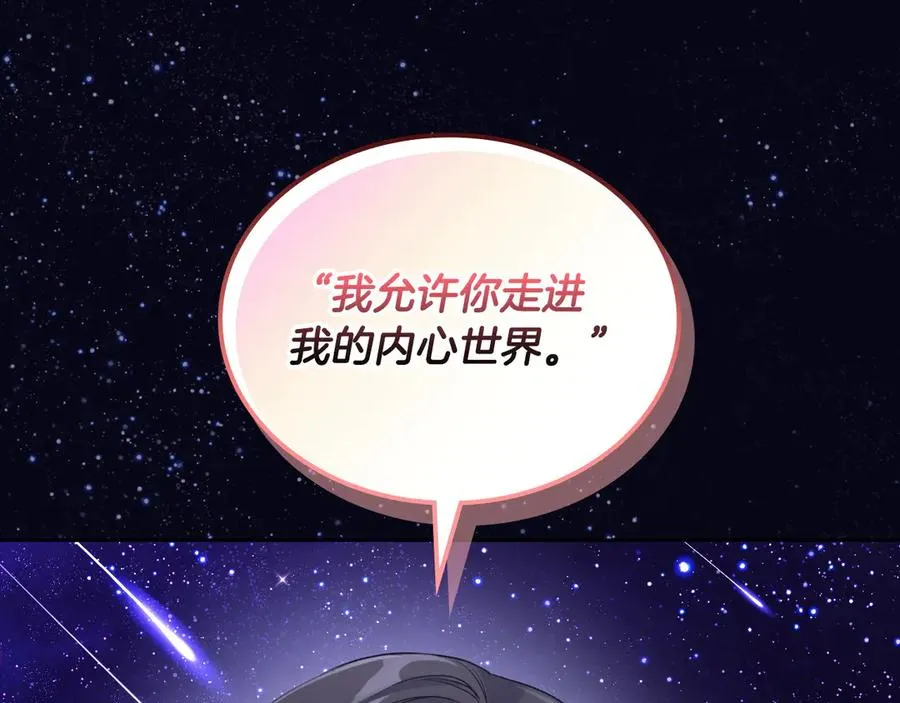 第43话 敞开心房 第112页