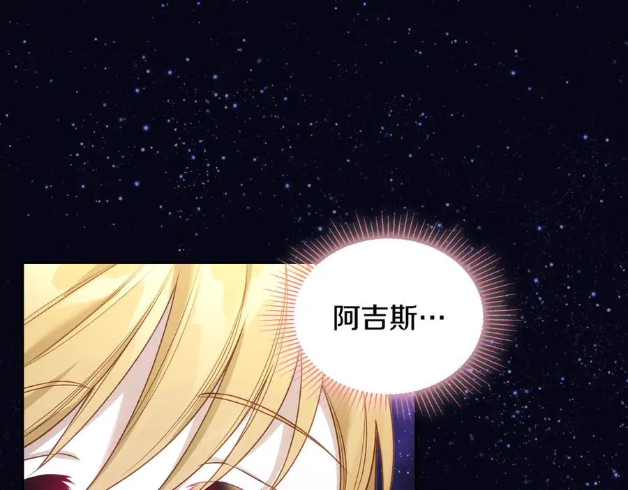第43话 敞开心房 第115页