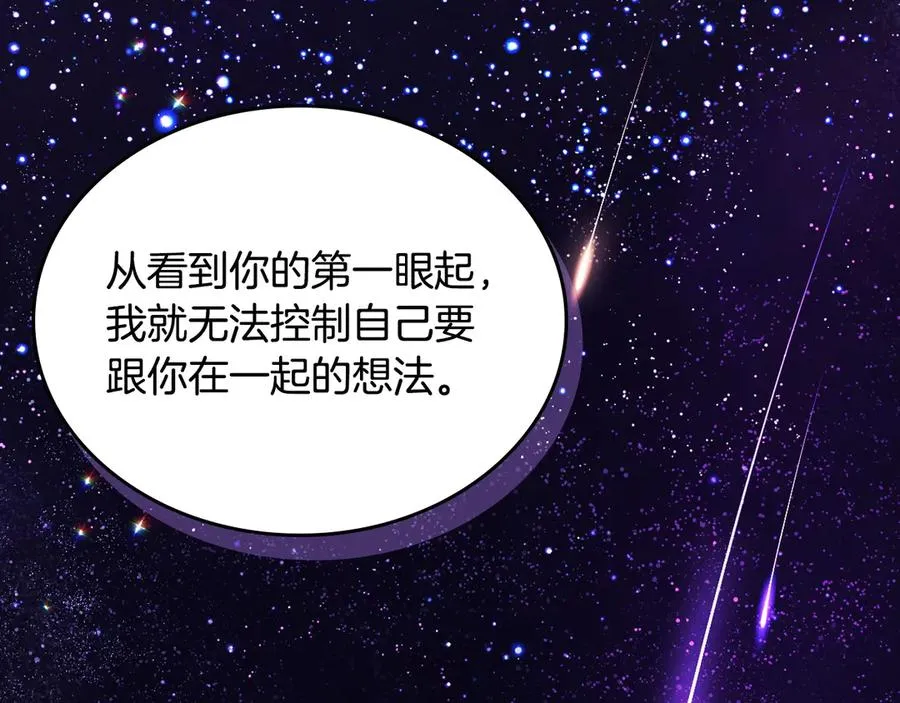 第43话 敞开心房 第118页
