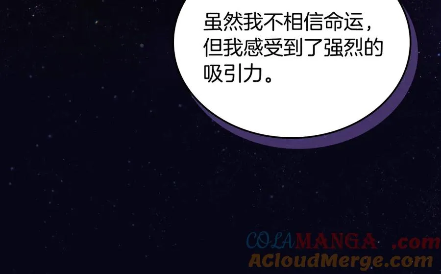 第43话 敞开心房 第121页