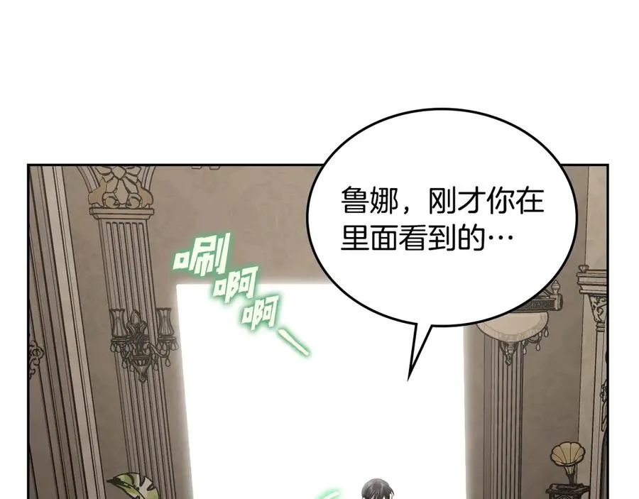 第43话 敞开心房 第132页