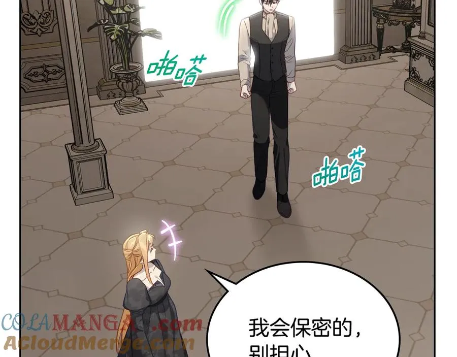 第43话 敞开心房 第133页
