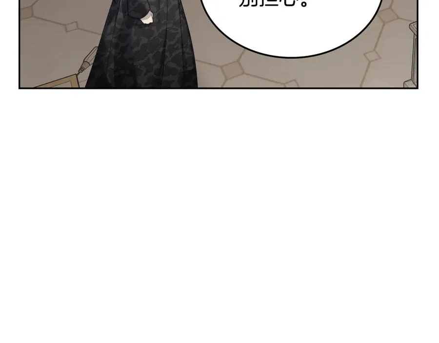 第43话 敞开心房 第134页
