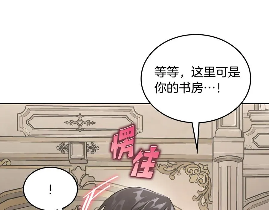 第43话 敞开心房 第139页