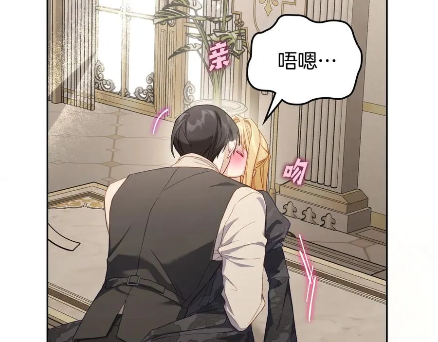 第43话 敞开心房 第142页
