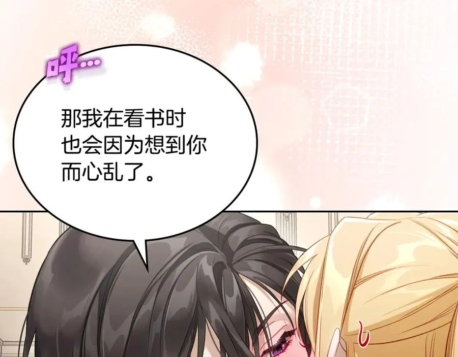 第43话 敞开心房 第144页
