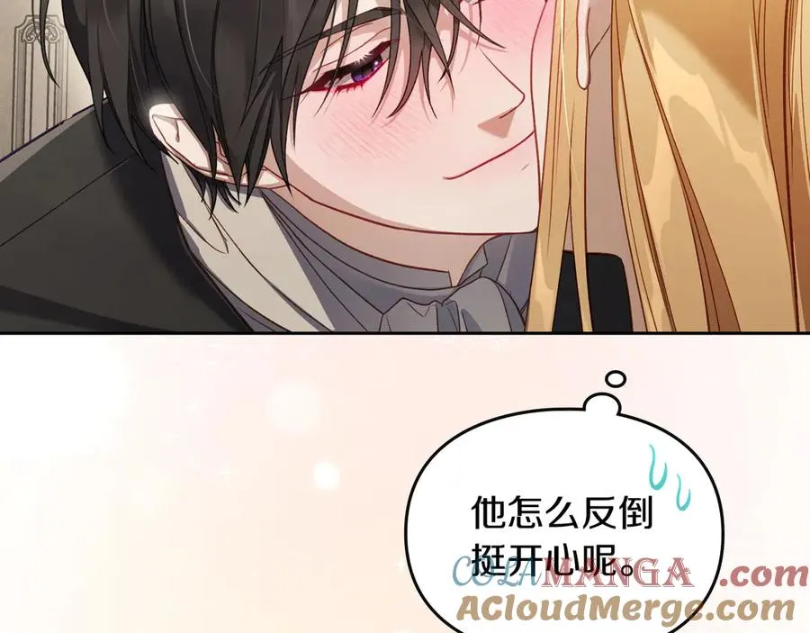 第43话 敞开心房 第145页