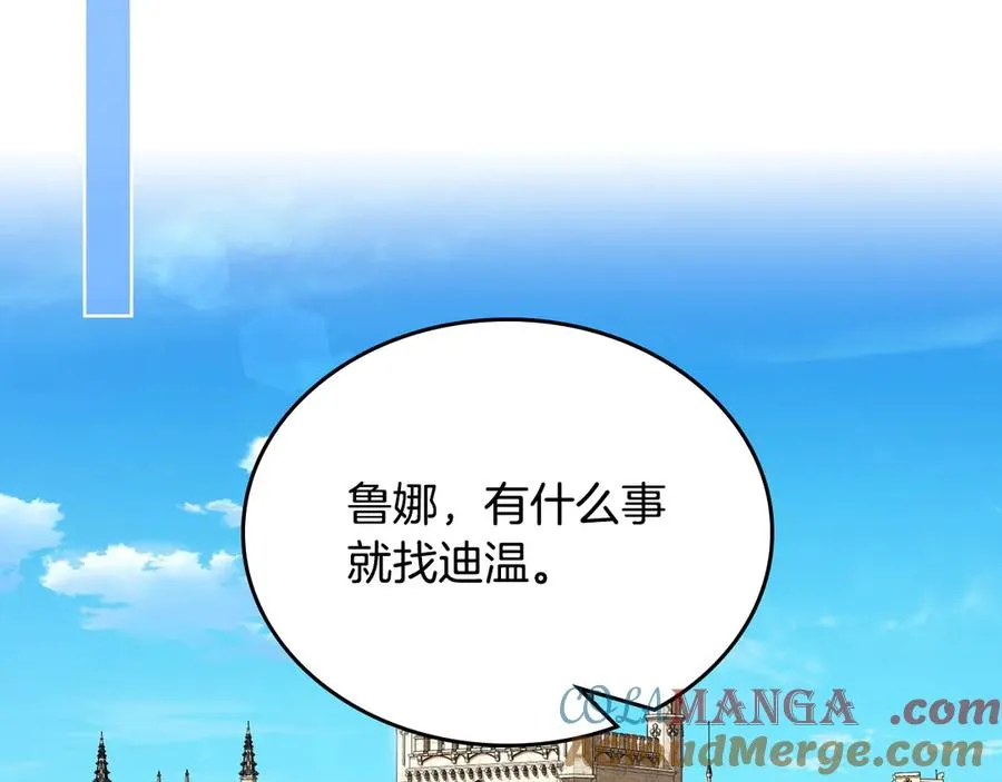 第43话 敞开心房 第149页
