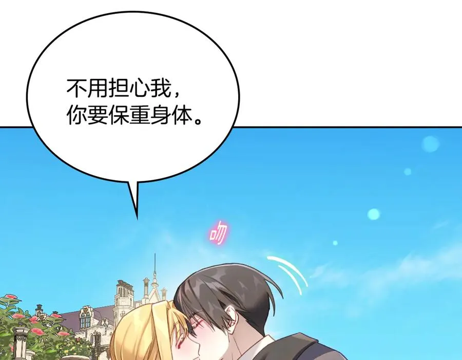 第43话 敞开心房 第151页