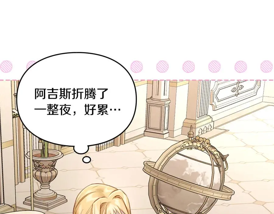 第43话 敞开心房 第160页
