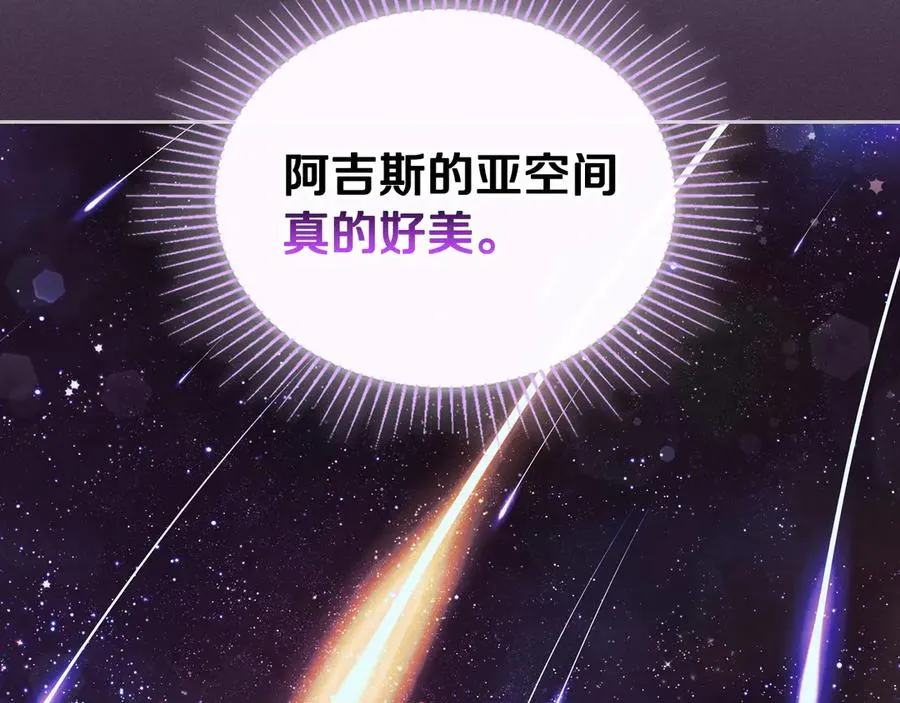 第43话 敞开心房 第164页