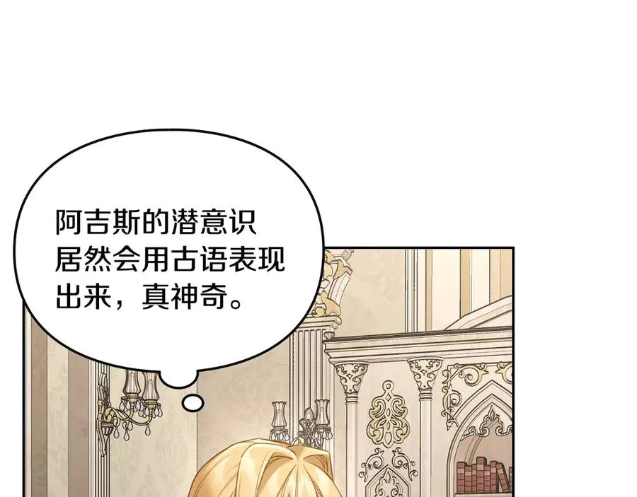 第43话 敞开心房 第168页