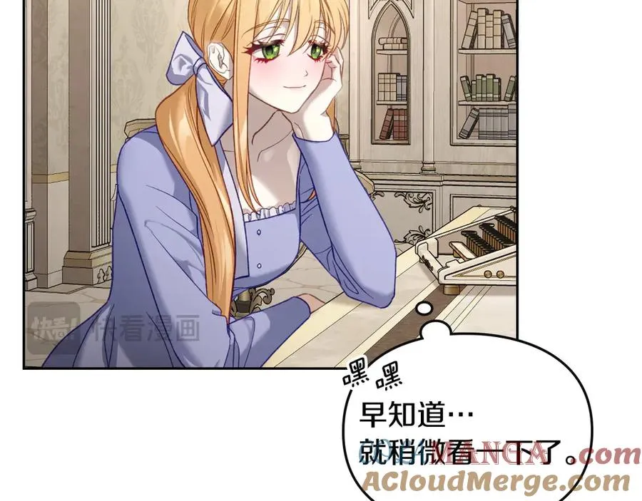 第43话 敞开心房 第169页