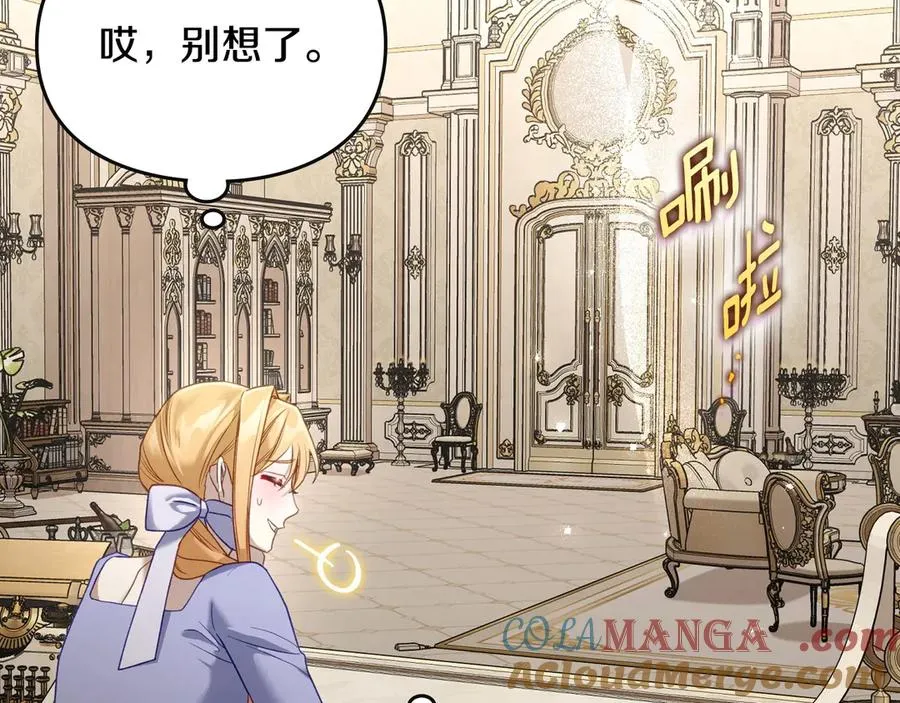 第43话 敞开心房 第173页