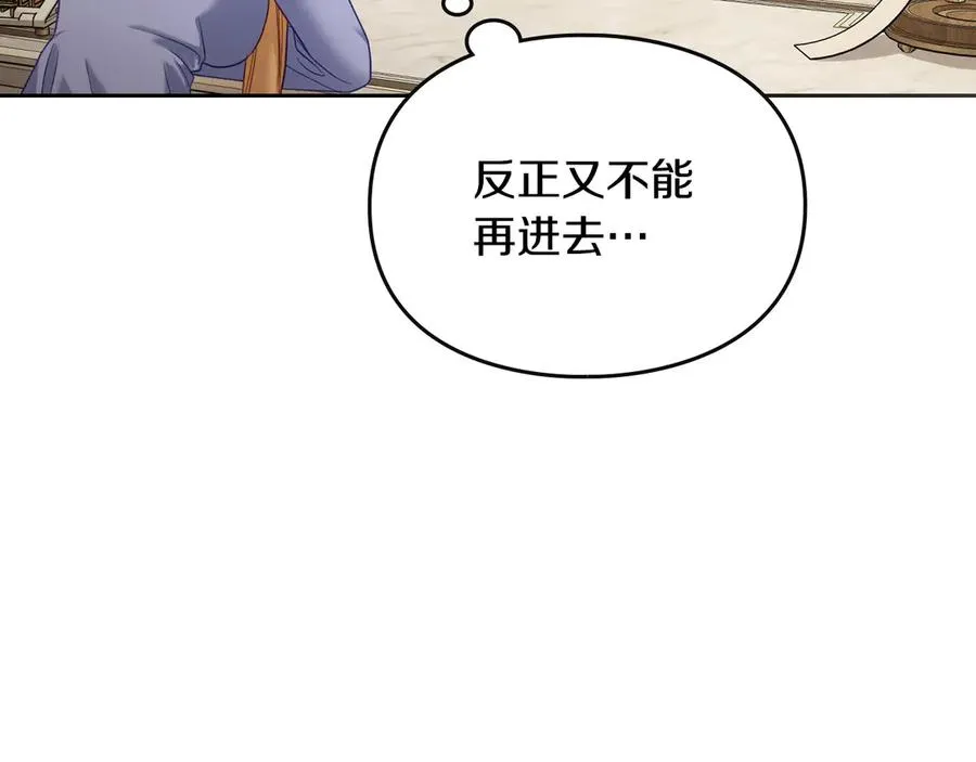 第43话 敞开心房 第174页