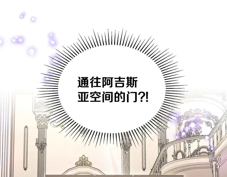 第43话 敞开心房 第179页
