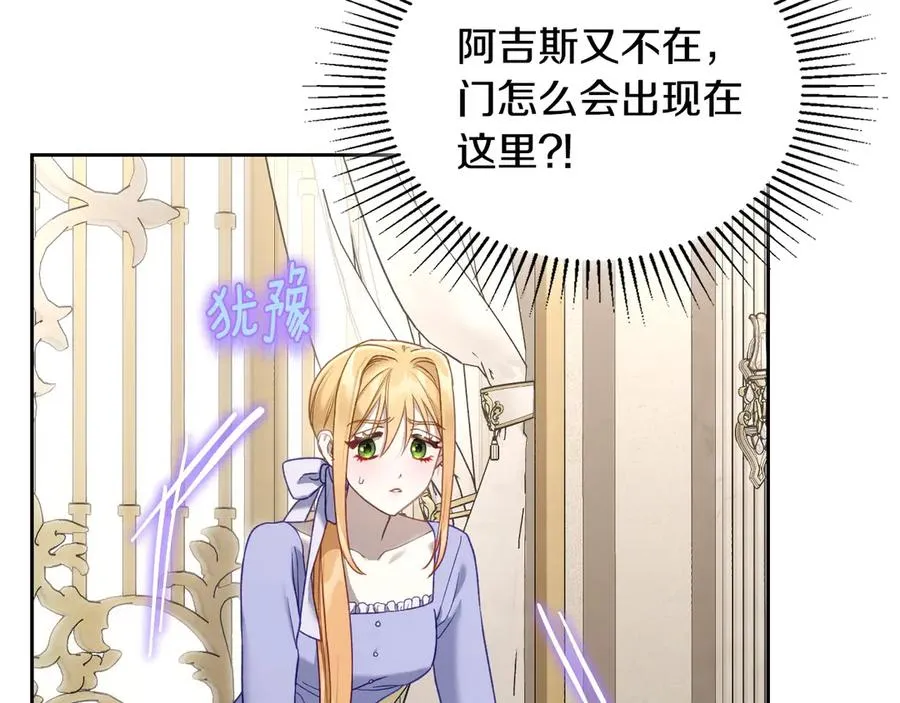第43话 敞开心房 第182页