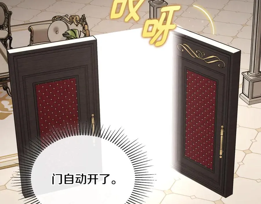 第43话 敞开心房 第186页