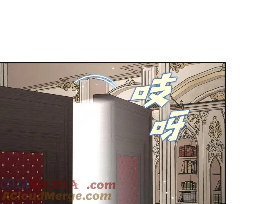 第43话 敞开心房 第197页