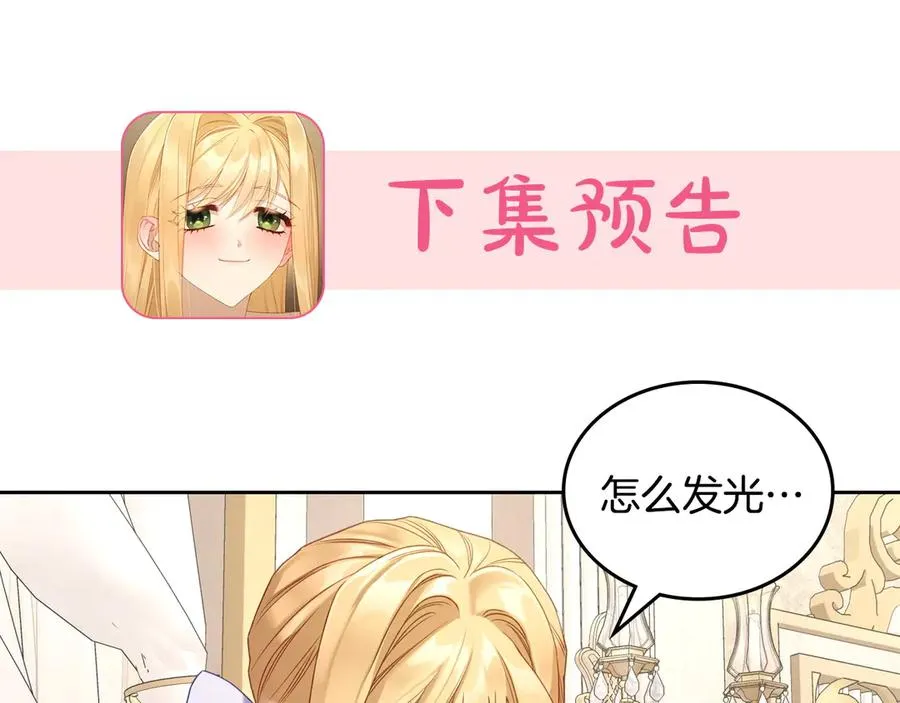 第43话 敞开心房 第206页