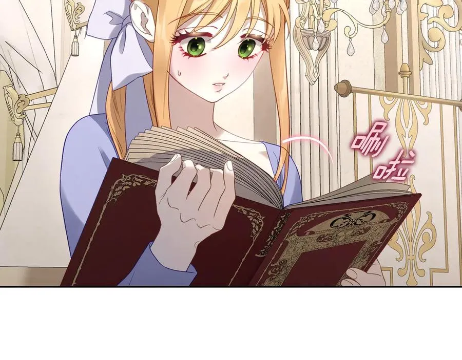 第43话 敞开心房 第207页