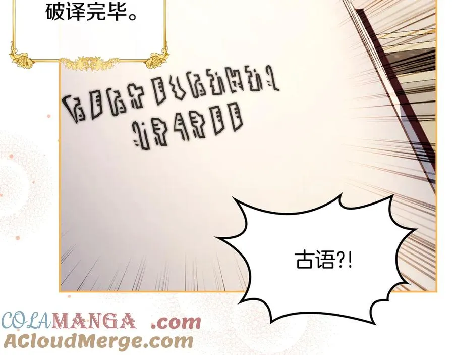 第43话 敞开心房 第209页