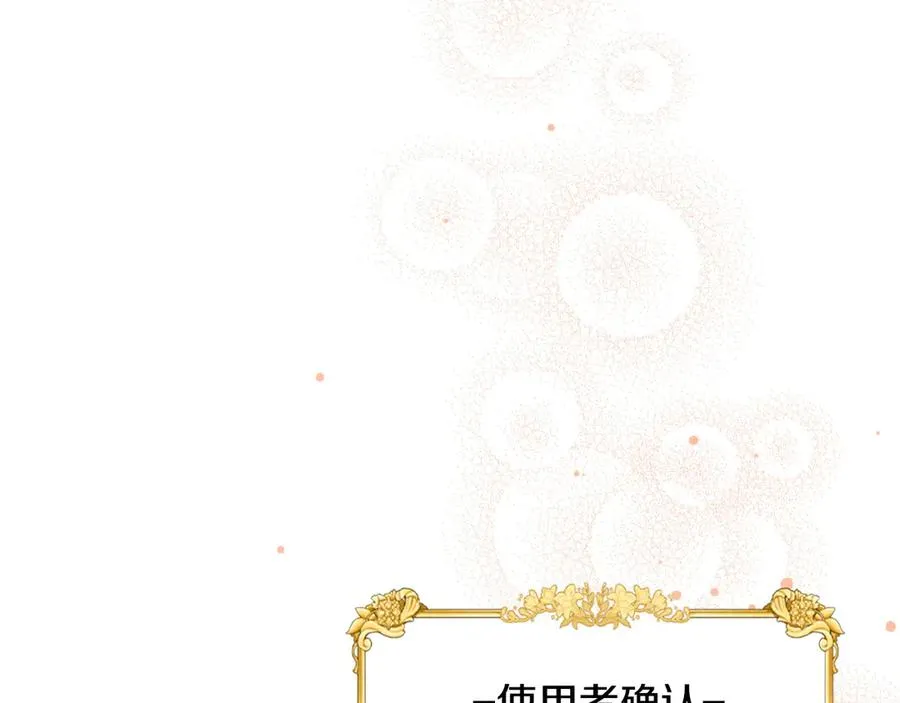 第43话 敞开心房 第210页