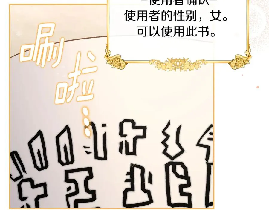 第43话 敞开心房 第211页