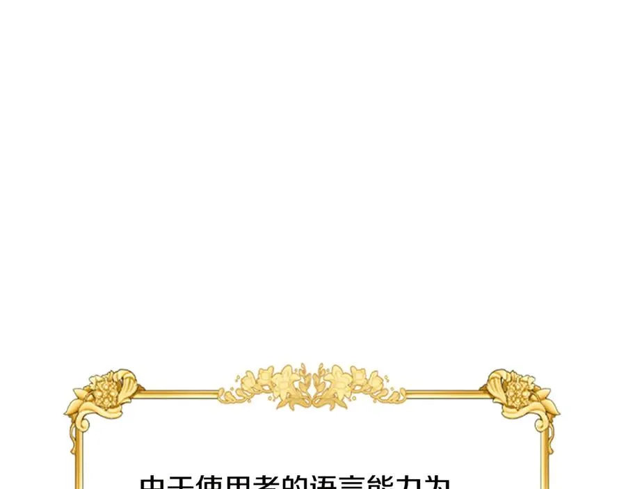 第43话 敞开心房 第212页
