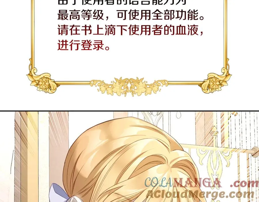 第43话 敞开心房 第213页