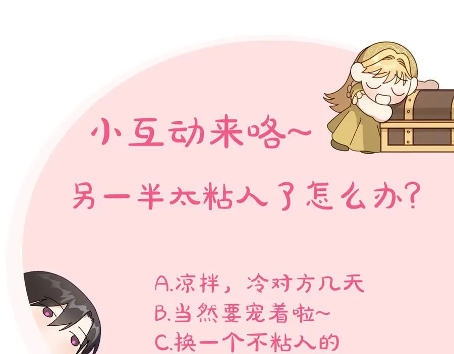 第43话 敞开心房 第216页