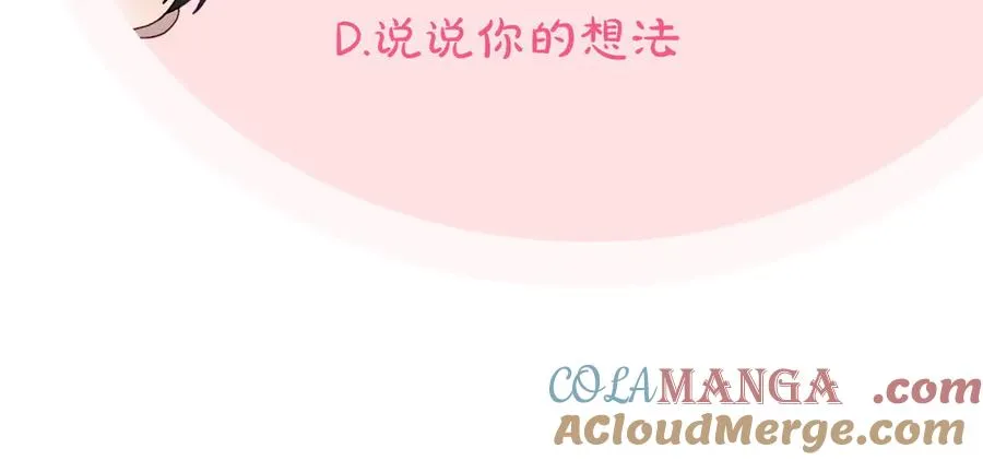 第43话 敞开心房 第217页