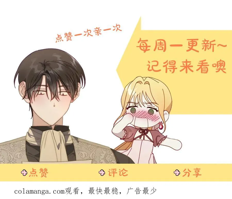 第43话 敞开心房 第218页