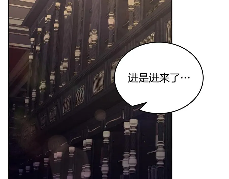 第44话 神秘的书 第6页