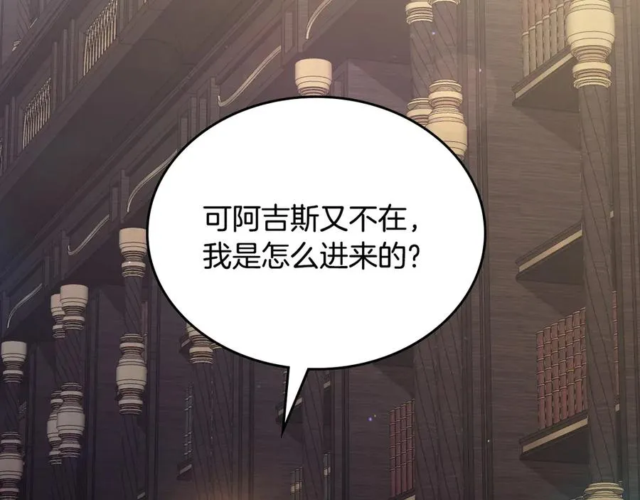 第44话 神秘的书 第8页