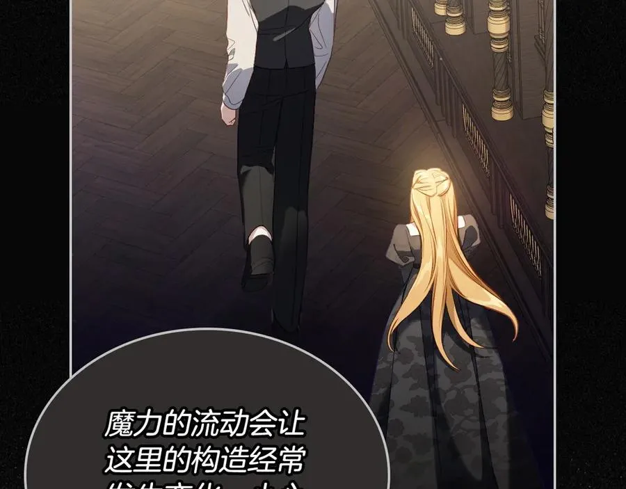 第44话 神秘的书 第12页
