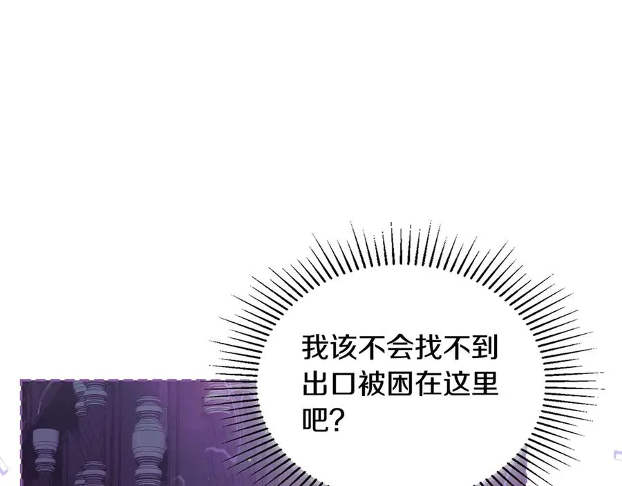 第44话 神秘的书 第14页