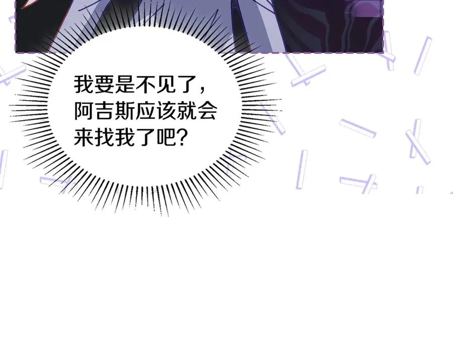 第44话 神秘的书 第16页