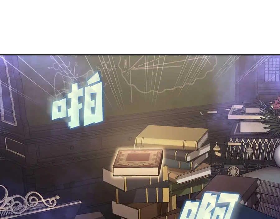 第44话 神秘的书 第20页