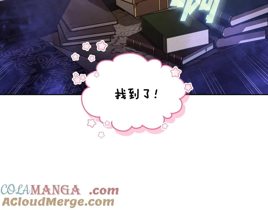 第44话 神秘的书 第21页