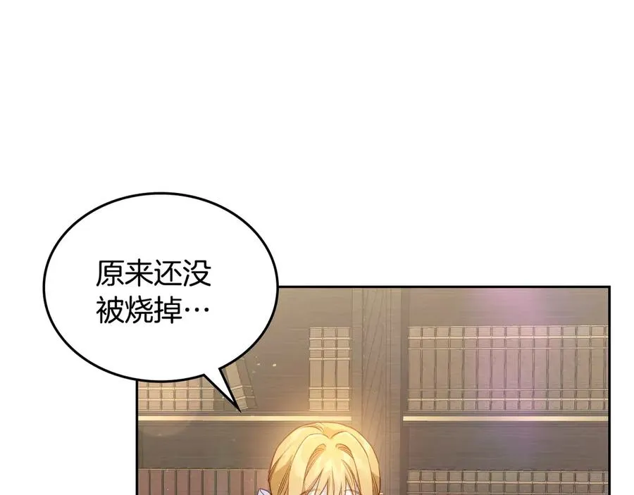 第44话 神秘的书 第22页