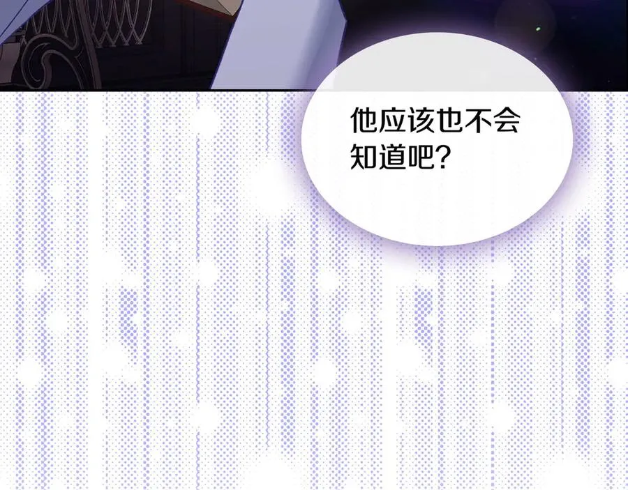 第44话 神秘的书 第30页