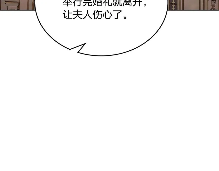 第44话 神秘的书 第44页