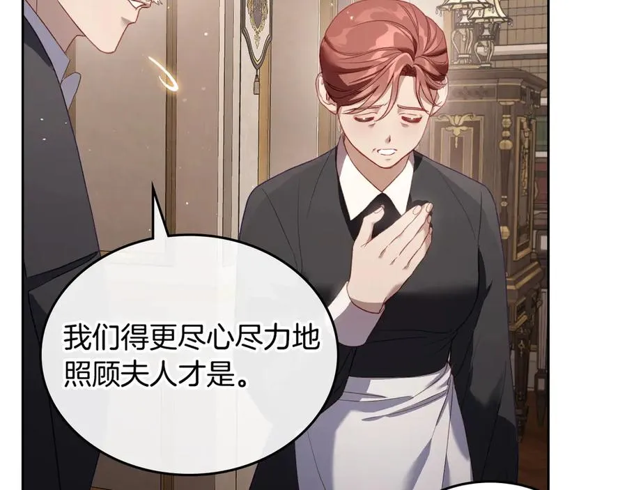 第44话 神秘的书 第48页